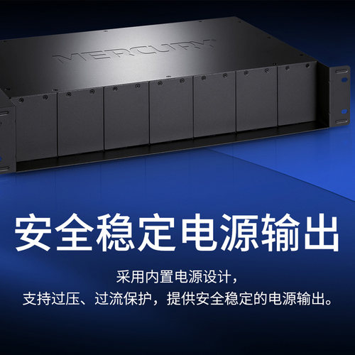水星正品MC141光纤收发器专用机架14槽集中供电2U机柜统一供电内置电源 热插拔单模单纤SC接口光纤收发器机柜 - 图3