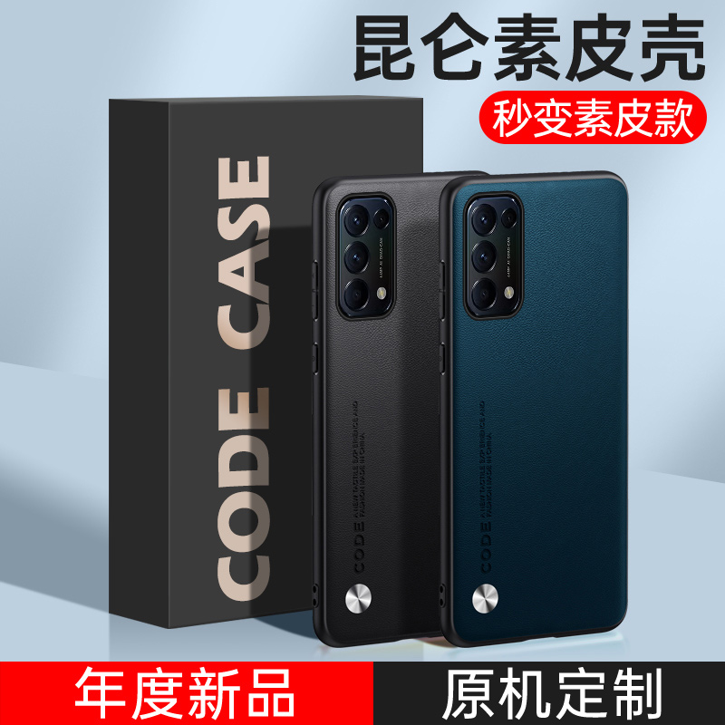 适用oppo Reno5手机壳OPPORENO5K保护套碳纤纹新款素皮全包防摔reno5pro磨砂商务Reno5Pro+男士皮质女潮外壳 - 图2