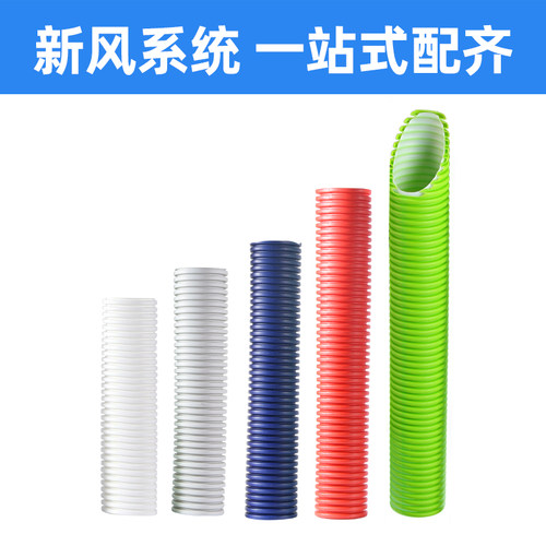新风系统PE管道软管波纹管食品级抗菌阻燃双壁波纹管新风管道 - 图3