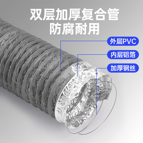 pvc铝箔复合管新风系统软管排风管道软管铝箔管空调通风出气风管 - 图0