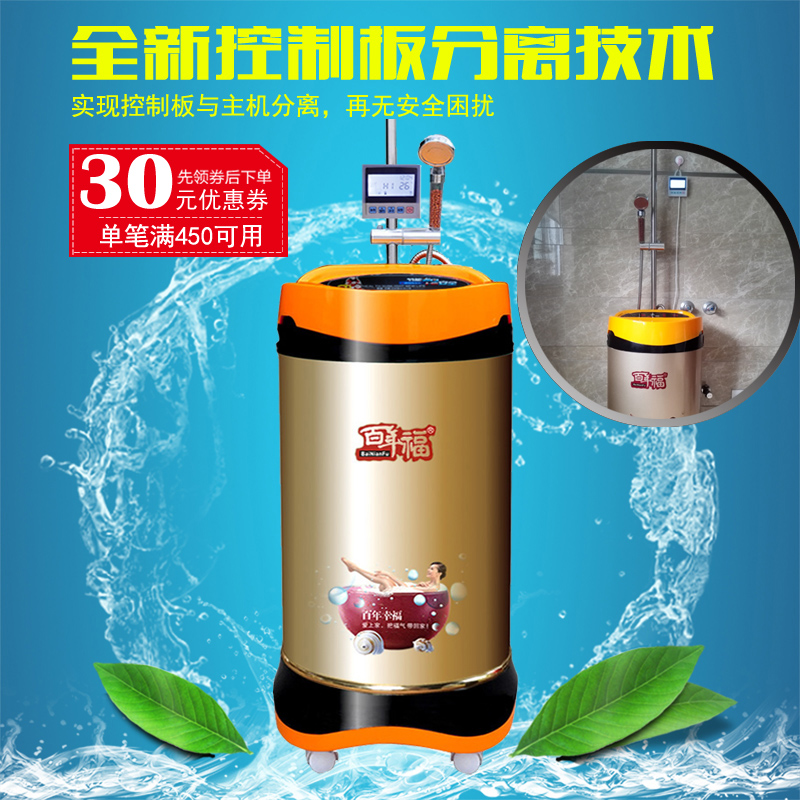 百年福行動式移動洗澡機外接屏恆溫家用儲水式電熱水器淋浴器包郵