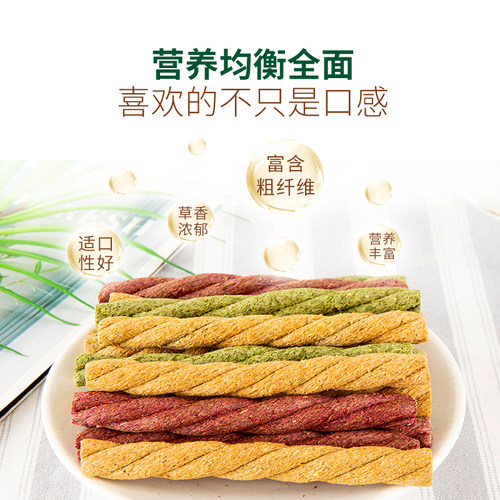 兔子磨牙草棒提摩西草苜蓿草燕麦草棒牧草粮食龙猫豚鼠荷兰猪磨牙 - 图2