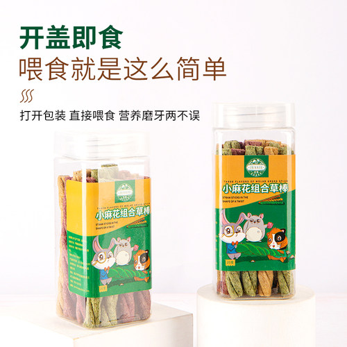 兔子磨牙草棒提摩西草苜蓿草燕麦草棒牧草粮食龙猫豚鼠荷兰猪磨牙 - 图3