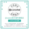 日本进口chacott斜面美妆蛋Q弹细腻底妆服帖干湿两用遇水膨胀 图片 5