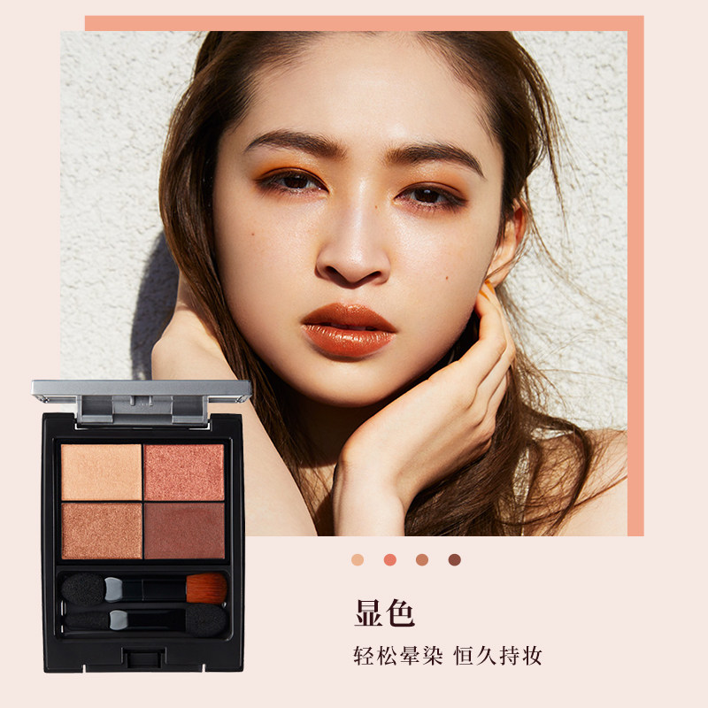 日本师河北裕介 be and be眼影盘 cosme海外眼影