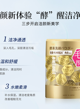 KANEBO佳丽宝嘉娜宝洗颜粉酵素洁面旅行装洗面奶深层清洁收缩毛孔