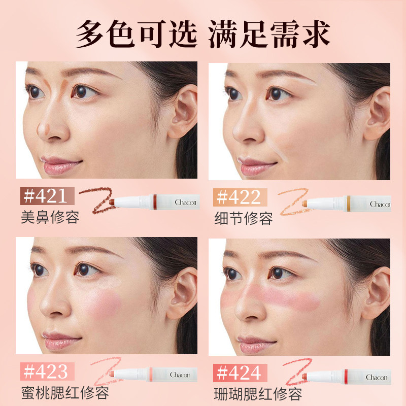 日本Chacott插头双色修容笔高光提亮阴影立体修容【部分临期】,淘宝优惠券,粉丝福利购,淘宝优惠卷
