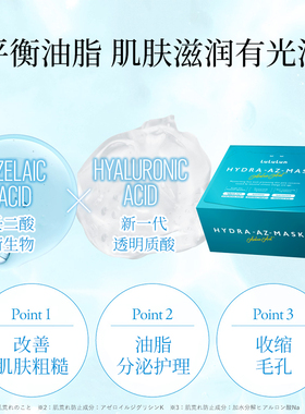 日本正品lululun壬二酸水漾面膜补水保湿去黄提亮肤色平衡油脂