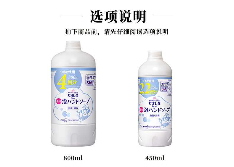 日本原装花王碧柔泡沫型儿童宝宝滋润洗手液泡沫补充替换装800ml