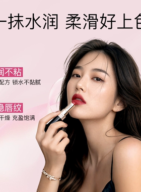 MAQuillAGE心机彩妆润唇膏淡化唇纹水润固色精华唇膏4g