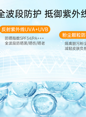 Orbis奥蜜思隔离霜防晒霜妆前乳打底保湿清爽不油腻官方旗舰店