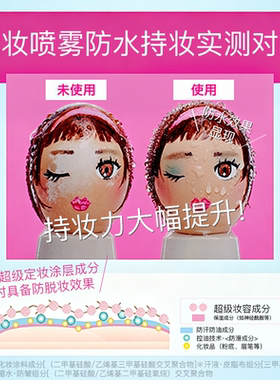 高丝定妆喷雾持久防水不脱妆无香