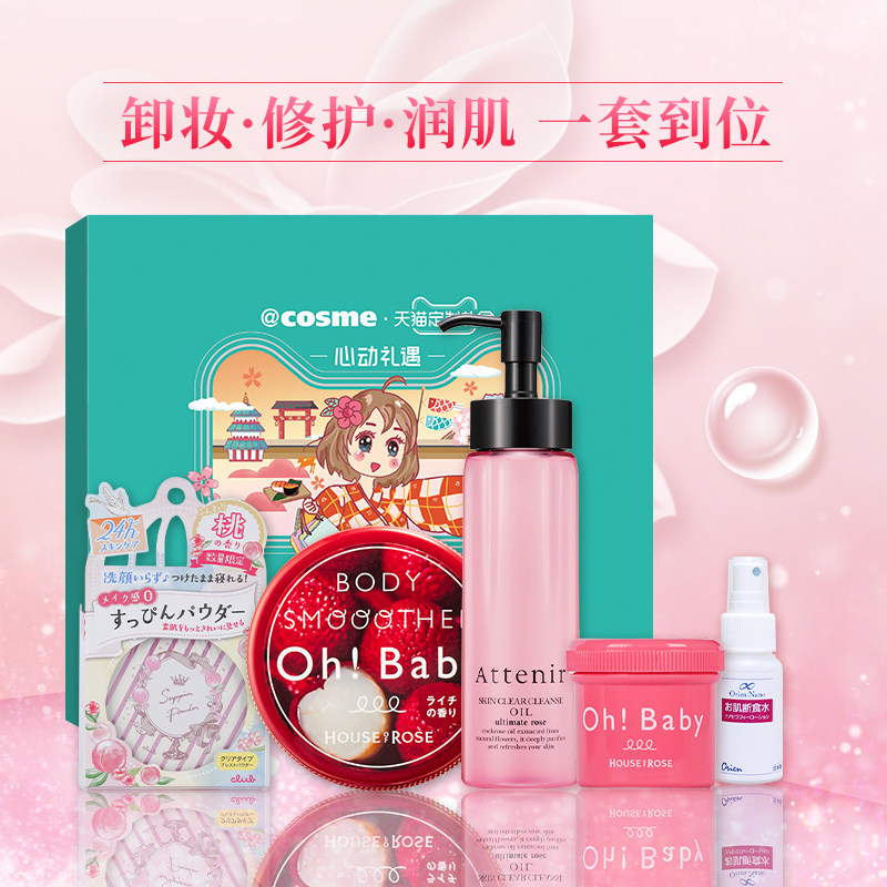 【跨境转运】@cosme+艾天然磨砂膏 cosme海外面部护理套装