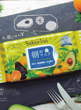 saborino日本保湿补水面膜