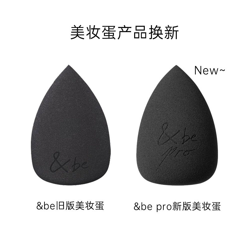 日本and be河北裕介&be andbe干湿两用气垫粉底美妆蛋海绵粉扑,淘宝优惠券,粉丝福利购,淘宝优惠卷