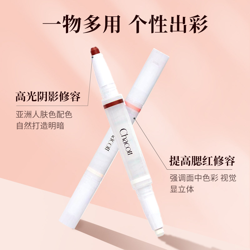 日本Chacott插头双色修容笔高光提亮阴影立体修容【部分临期】,淘宝优惠券,粉丝福利购,淘宝优惠卷