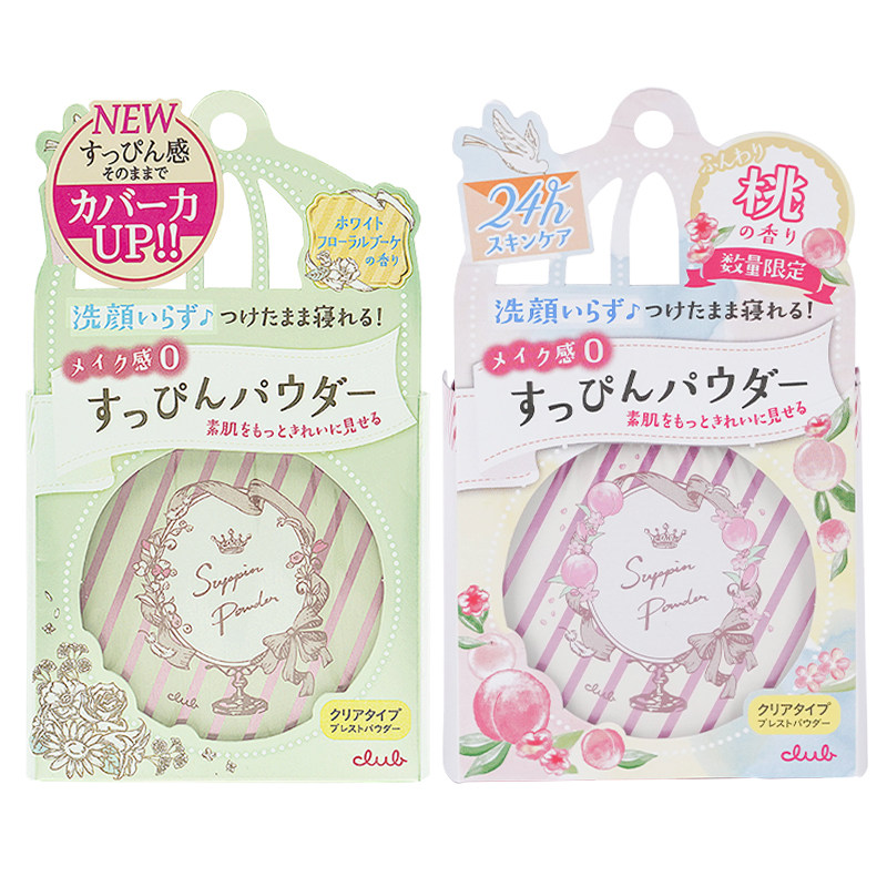 【跨境转运】club出浴素颜蜜粉白散粉 cosme海外蜜粉/散粉