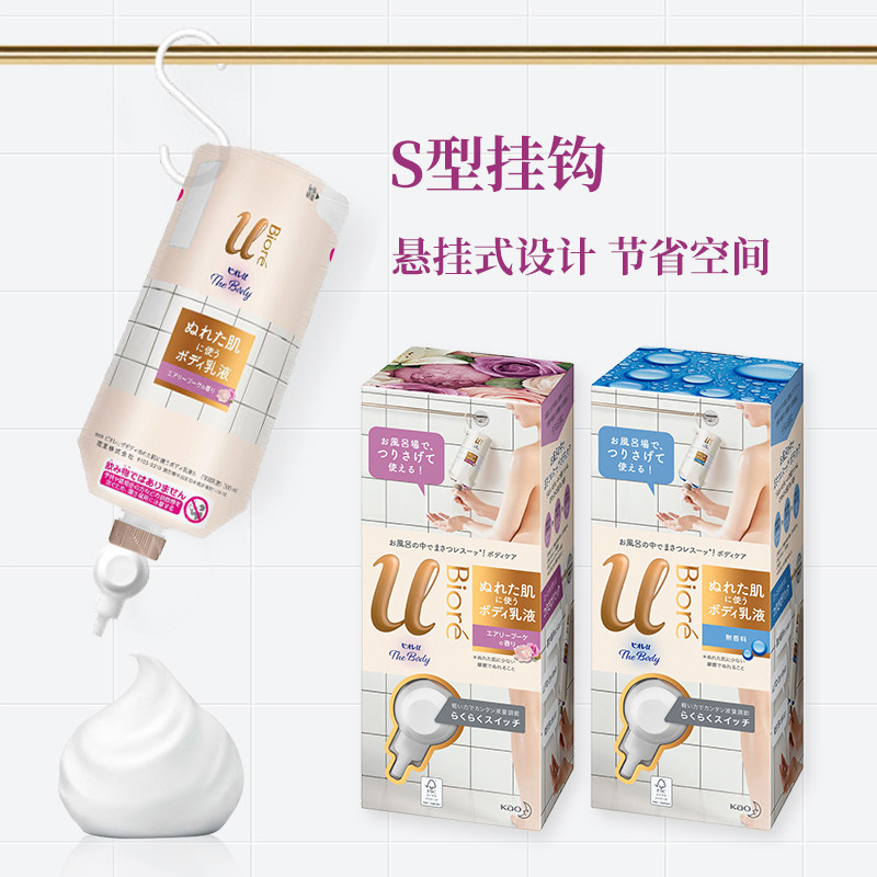 花王碧柔悬挂式全身保湿滋润浴室* cosme海外身体乳液