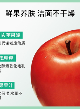 BCL碧芯珞AHA苹果酸洗面奶