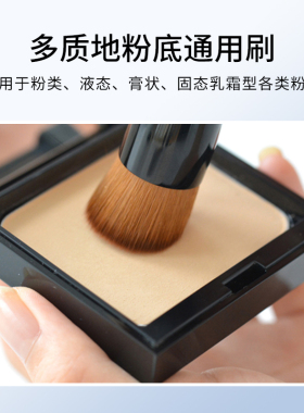日本Shiseido/资生堂131粉底刷
