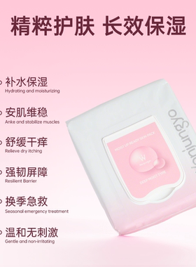 日本Wonjungyo湿敷片妆前保湿