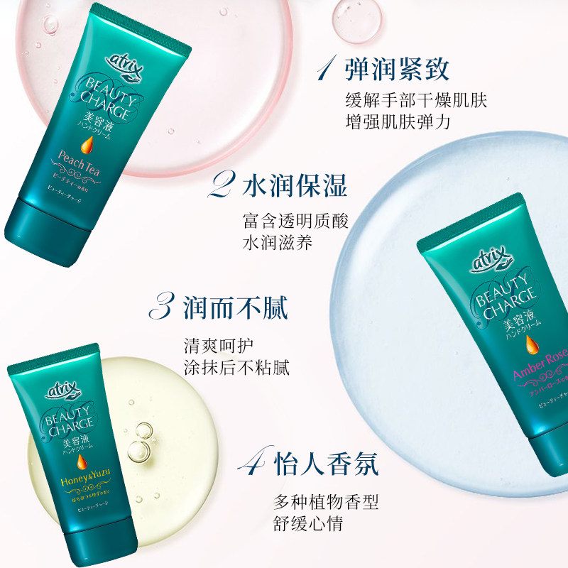 KAO/花王atrix护手霜胶原蛋白高保湿滋润补水嫩肤香型可选 80g_虎窝淘