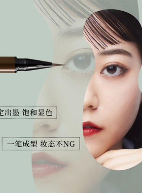 1daytatoo眼线液笔不晕染