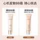 Shiseido scheming makeup BB cream sunscreen concealer gel moisturizing non-stick mask must-have for ທະຫານ