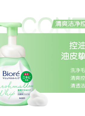 日本KAO花王Biore/碧柔保湿洗面奶洁面乳清洁控油祛痘【部分临期