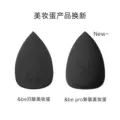日本andbe河北裕介干湿用气垫美妆蛋海绵粉扑正品不吃粉 图片 2