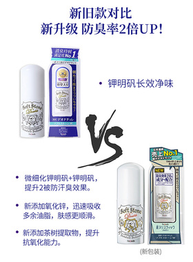 日本进口cosme大赏止汗消臭软膏