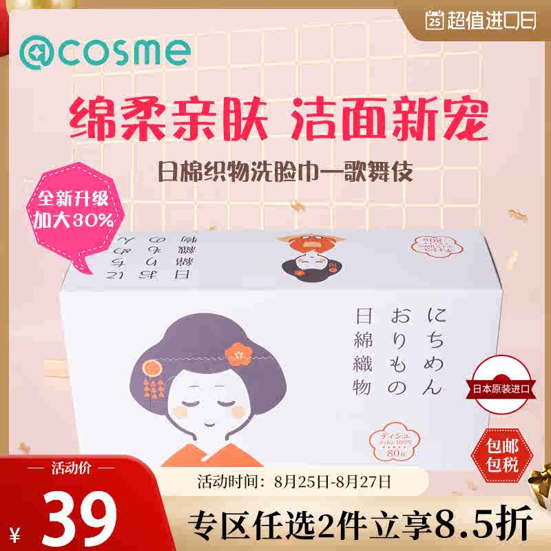 日本歌舞伎 新人首单立减十元 21年8月 淘宝海外