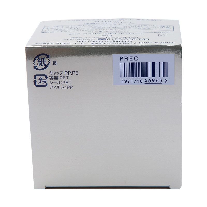 kose /高丝maihada /米肌滋润霜 cosme海外乳液/面霜