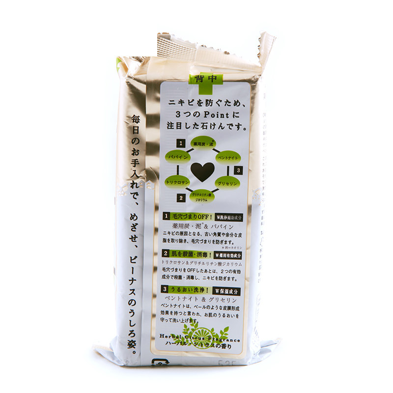 【跨境转运】pelican背部*美背香皂 cosme海外身体皂