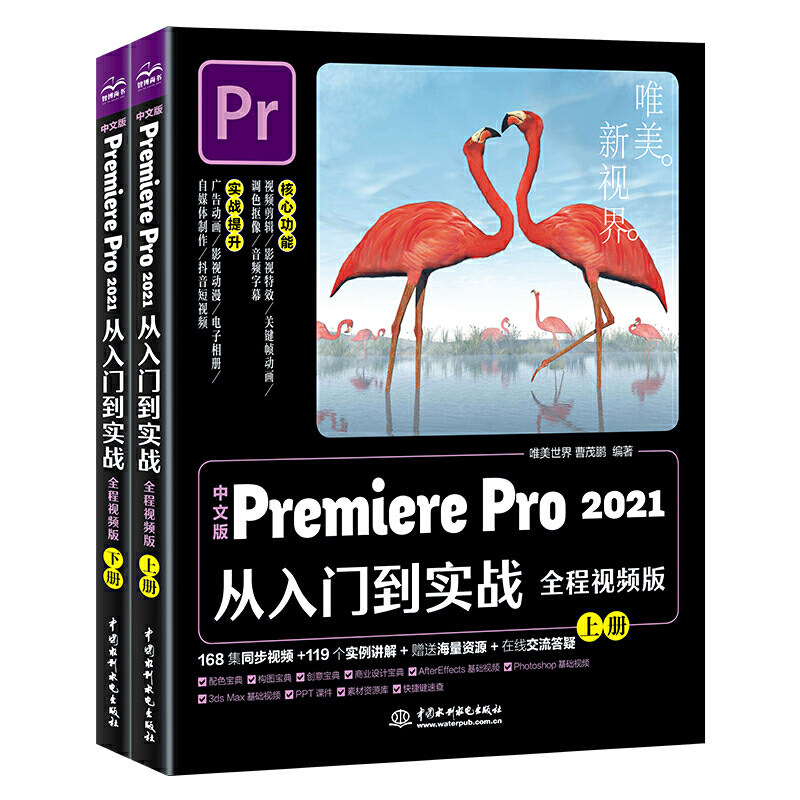 pr教程书籍ps书籍零基础自学 photoshop+pr2021从入门到精通 4册premiere pro软件教程书短视频剪辑教材视频影视后期 ...