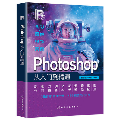 2024新书平面设计三剑客PS+AI+CDR教程书籍Photoshop从入门到精通ps完全自学教程书籍零基础自学软件图像处理ps入门修图教程教材书 - 图0