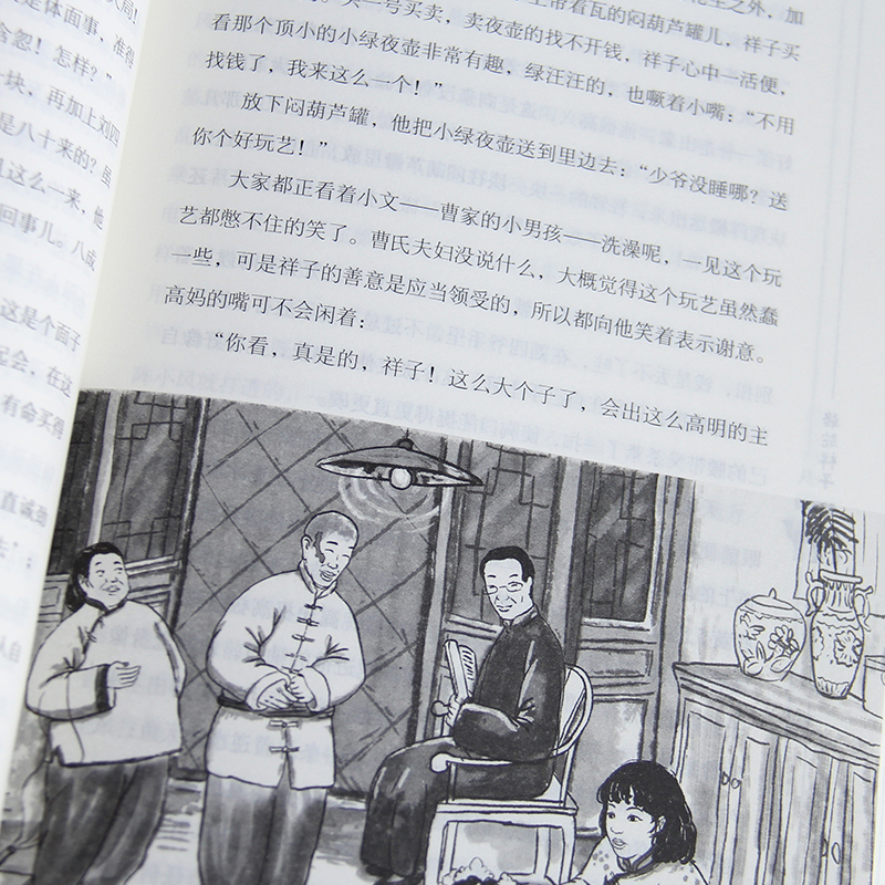 骆驼祥子老舍著**文学精美插图足本无障碍阅读疑难字注音注释精选文段批注阅读理解导引青少年课外阅读中小学生文学阅读书籍 - 图2