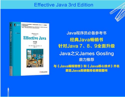 Effective Java中文版 原书第3版新版本/java入门书籍/java核心技术/java语言程序设计/java编程入门java编程语言java从入门到精通 - 图3