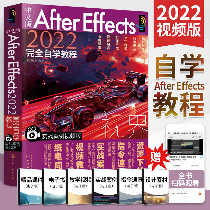 2022中文版pr软件教程书+ae教程+Ps从入门到精通书籍3册影视后期零基础软件完全自学 premiere淘宝美工抖音短视频制作剪辑修图ps书