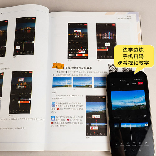 2026剪映教程书籍ai短视频剪辑从入门到精通手机短视频制作剪影视频剪辑的书实用手机版电脑抖音快手小红书软件图像摄影教材运营 - 图2