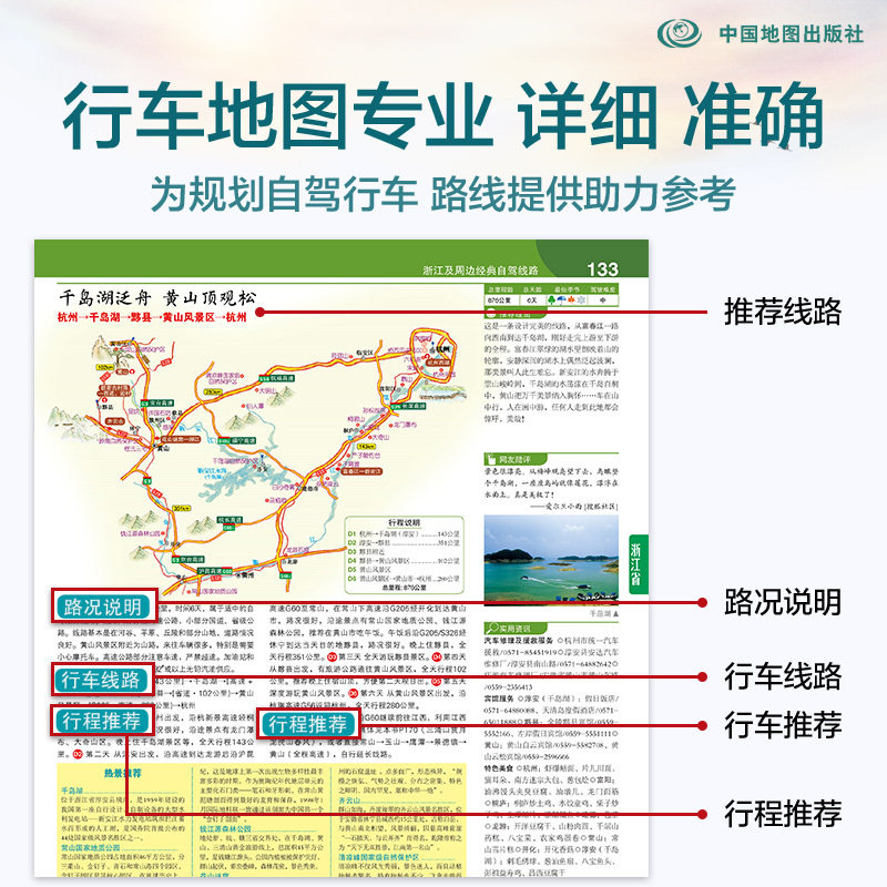中国自驾游地图集2026版 中国旅游地图册自驾游地图全国交通公路网 景点自助游攻略旅行线路图攻略书籍 导航常备工具书 中图北斗