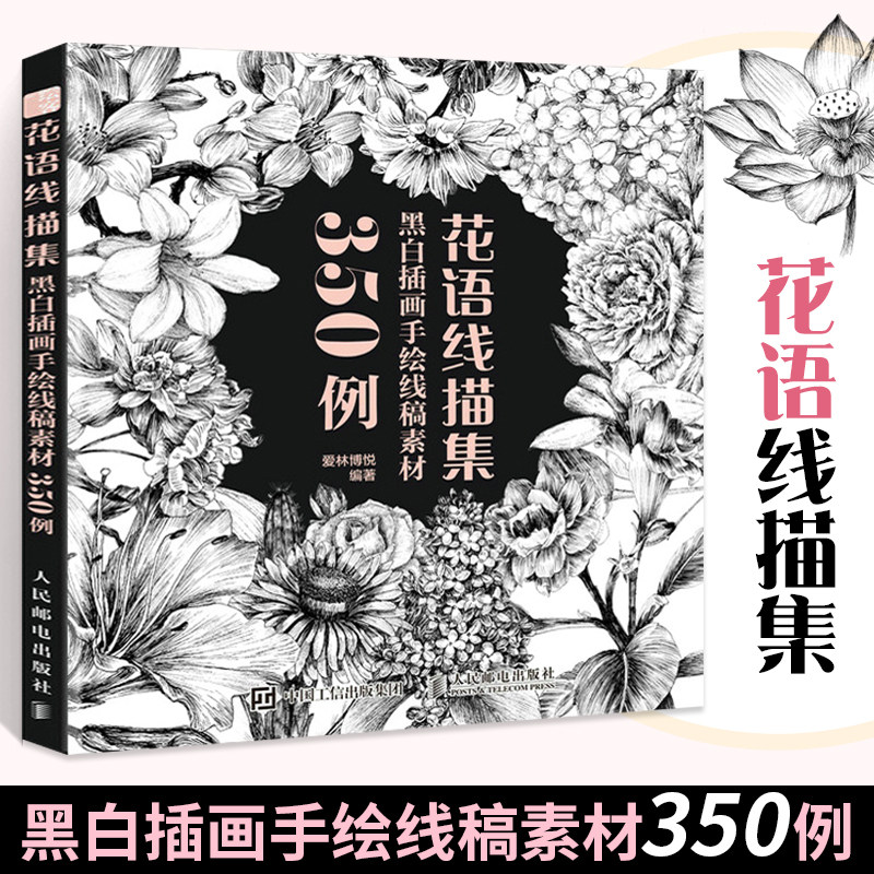 黑白花素材 新人首单立减十元 22年9月 淘宝海外
