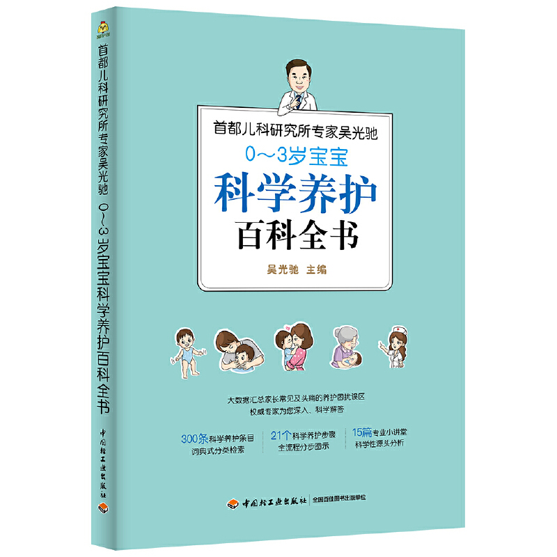 全2册 吃好42天月子餐+0-3岁宝宝科学养护百科全书 42天经典月子餐菜谱书 产后坐月子书籍科学营养 产后吃的食物护理套餐月嫂 - 图1