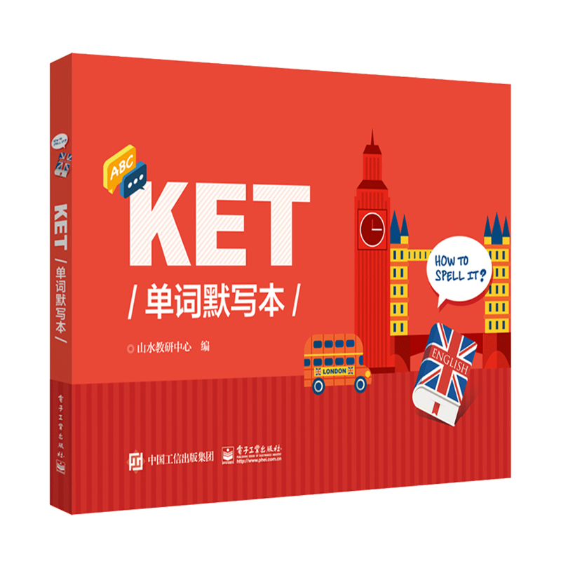 正版 KET单词默写本英语ket单词记忆方法教程书籍KET核心词汇单词快速记忆拼写游戏书 KET单词默写本使用方法 KET考试辅导用书-图0