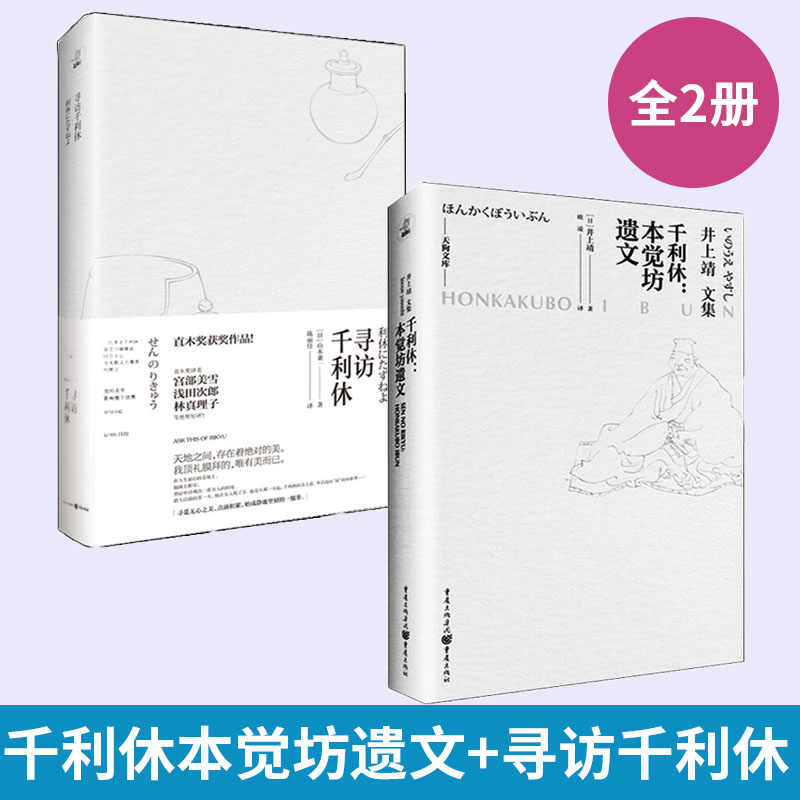 決定版 お茶の心 7冊➕千利休-