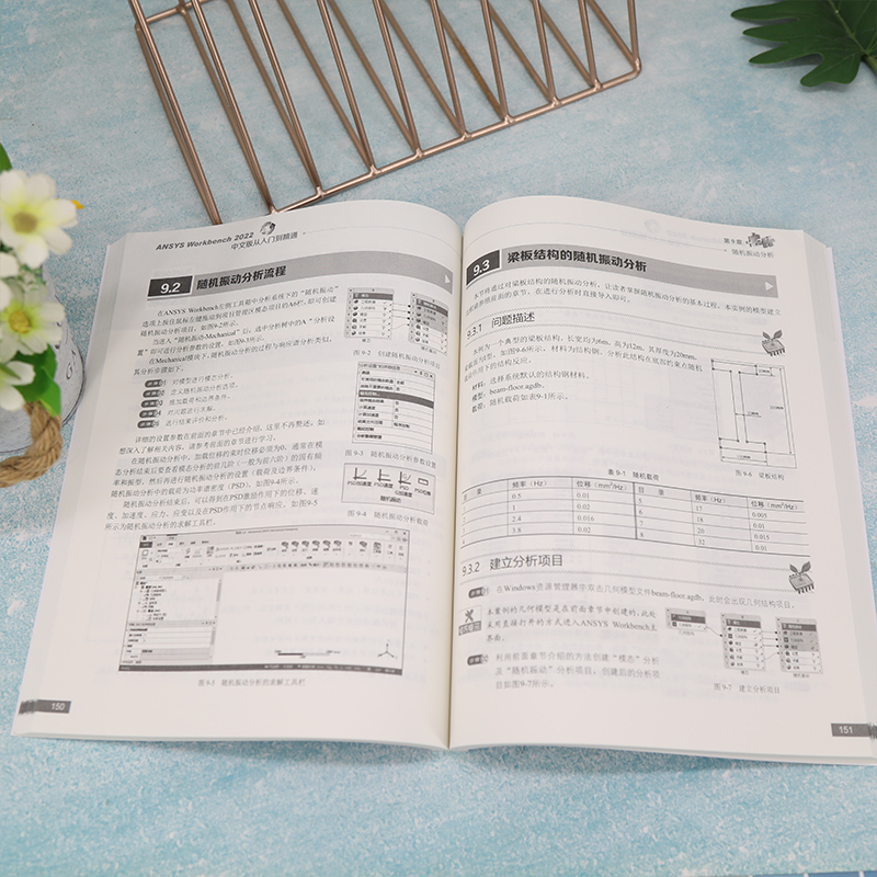 ansys自学教程书ANSYS Workbench 2022中文版从入门到精通有限元分析书籍ansys软件仿真计算创建几何模型网格划分操作教材 - 图3