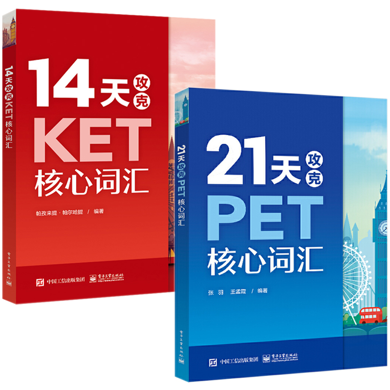 21天攻克PET核心词汇+14天攻克KET核心词汇全2册 PET历年真题高频词汇书籍 PET历年考试中涉及高频词汇单词记忆方法英语核心词-图2