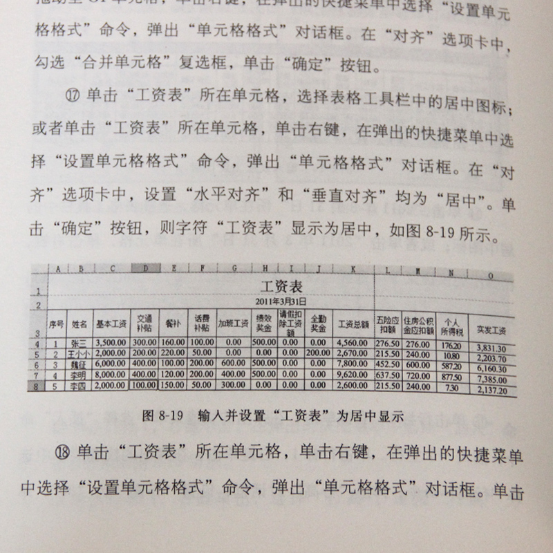 从零开始学出纳 图解版 出纳实务做账教程零基础出纳教材学出纳财务书税务出纳知识会计做账教材财会类书籍专业财税基础自学实训 - 图2