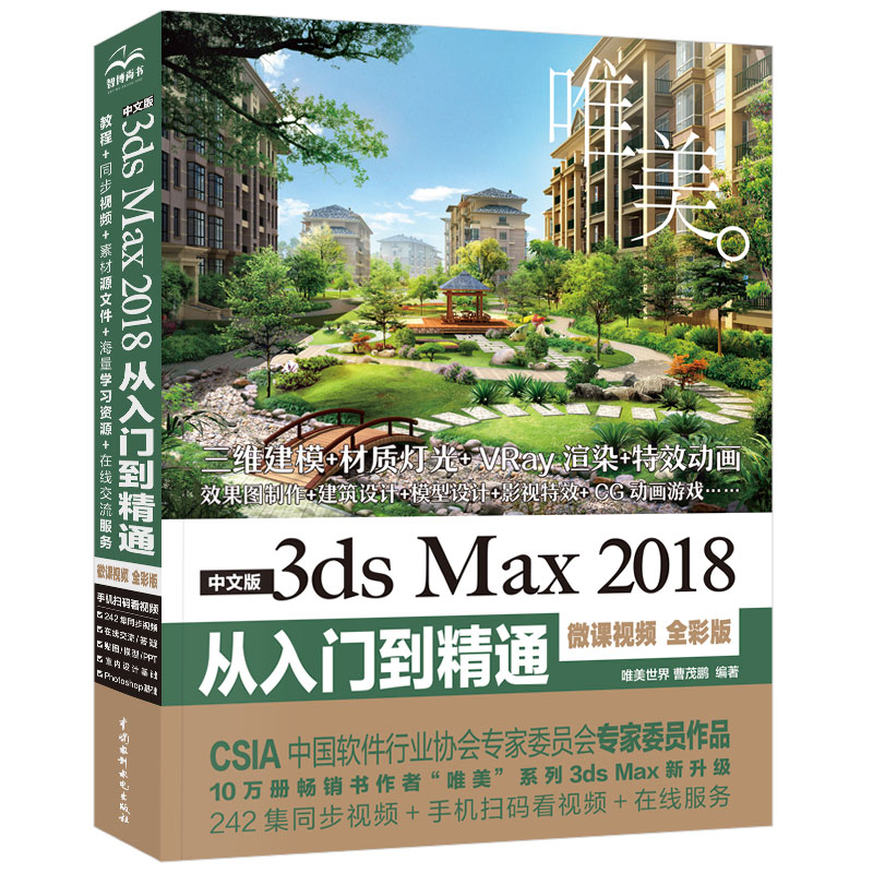 3本 pr教程书ae教材3ds max教程书新版3dmax从入门到精通室内设计 AECC PRCC视频剪辑软件制作动画处理影视后期制作教程书籍-图3