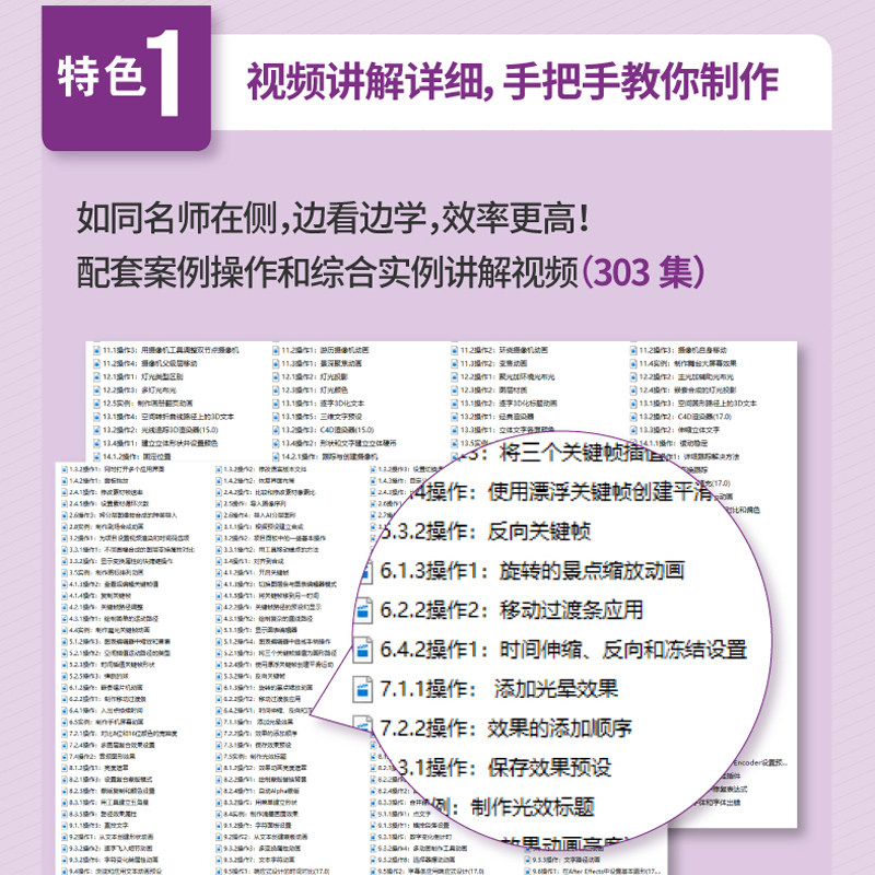 After Effects 视频制作超级教程ae入门零基础自学书籍图形图像动画视频制作学习游戏影视后期剪辑处理游戏设计教程书籍